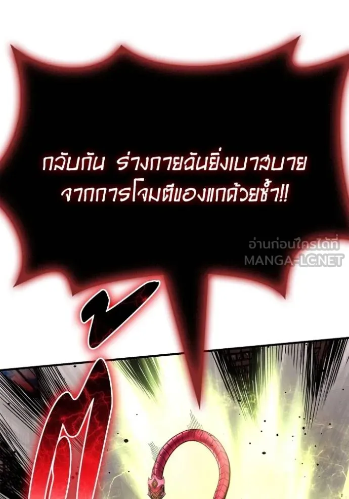 เกมของยอดมนุษย์ ตอนที่ 143 รูปที่ 80