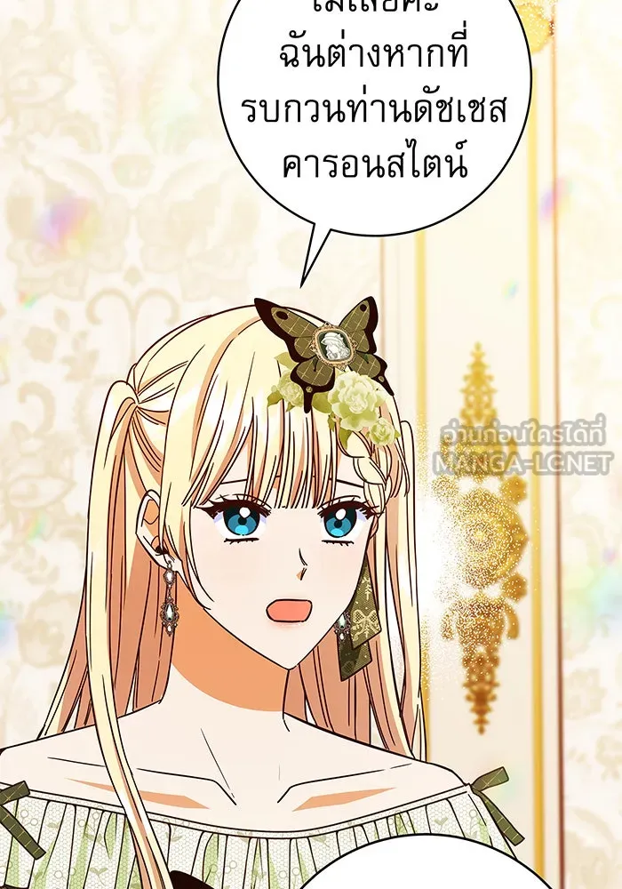 นางร้ายที่ไหนจะมีคุณธรรม ตอนที่ 38 รูปที่ 21