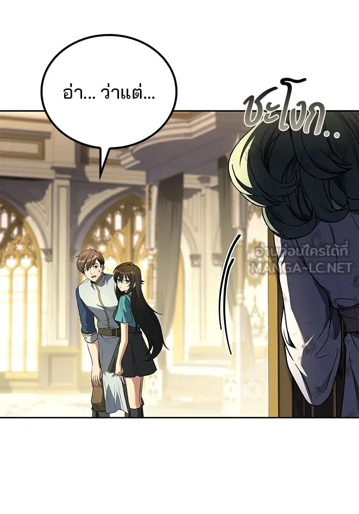 ครัวจอมเวท ตอนที่ 73 รูปที่ 30