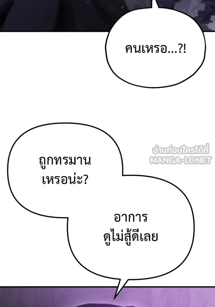 โกดังลับหลังโลกแตก ตอนที่ 49 รูปที่ 123