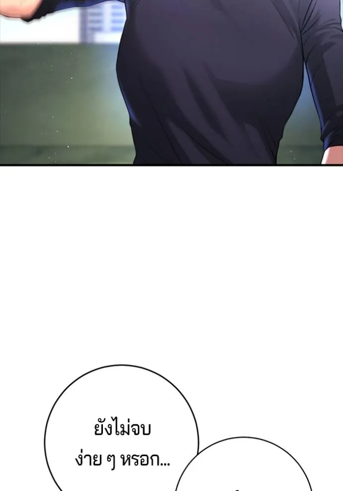 คูเซรา ตอนที่ 6 รูปที่ 7