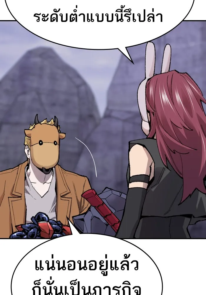 ยอดคนเลเวลทะลุ ตอนที่ 9 เหตุการณ์ไม่คาดคิด รูปที่ 106