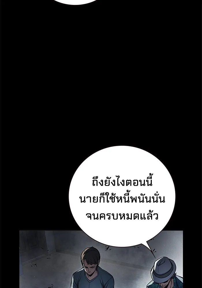 เยาวชนคนคุก ตอนที่ 15 รูปที่ 112