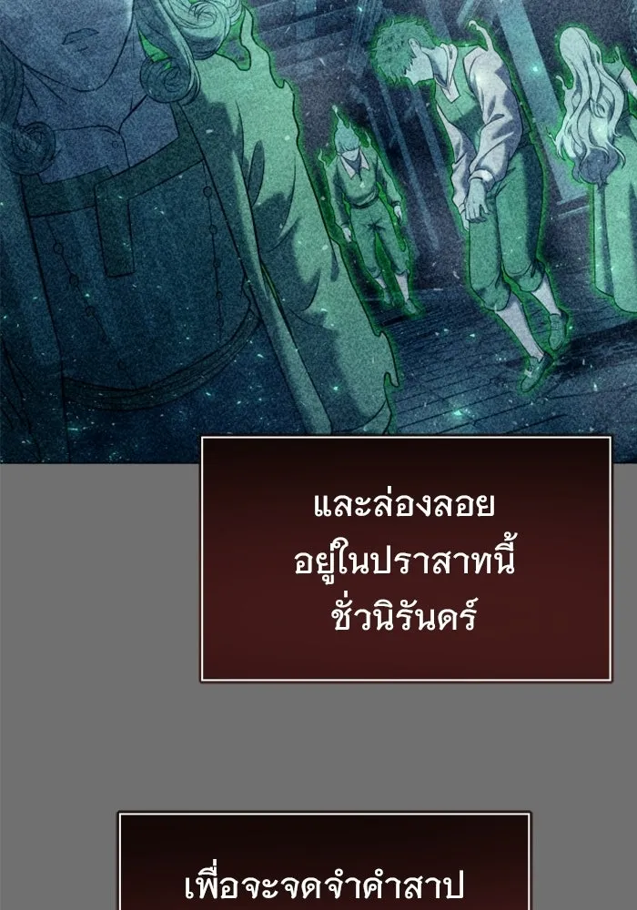 อูเร็ค มาซิโน่ ตอนที่ 49 การัม รูปที่ 64