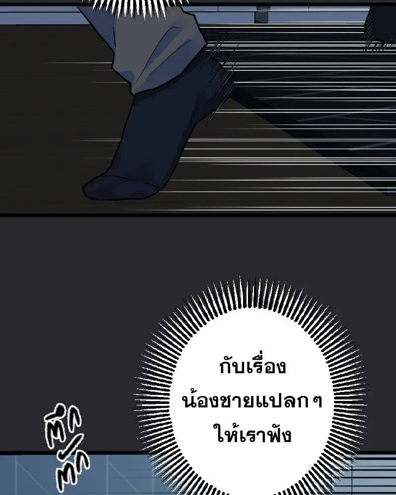 Promise of Death ตอนที่ ep3  สัญญาระหว่างเรา (cw  เลือด,ค รูปที่ 25