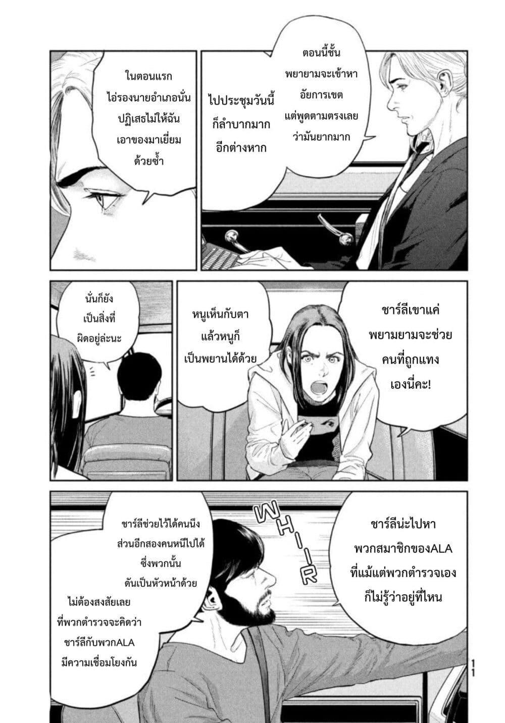 Manga-lc-com อ่านมังงะ อ่านการ์ตูน ออนไลน์ ฟรี Darwin’s Incident ตอนที่ 1 2 3 4 5 6 7 8 9 10 11 12 13 14 ฟรี ไม่มีโฆษณา Manga-lc - อ่าน มังงะ อ่าน การ์ตูน ออนไลน์ อ่านมังงะ ฟรี