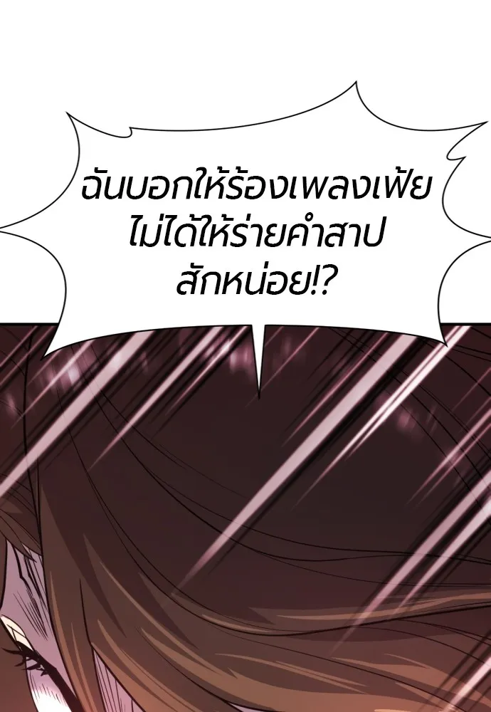 ยอดสถาปนิกผู้พิทักษ์อาณาจักร ตอนที่ 125 รูปที่ 127