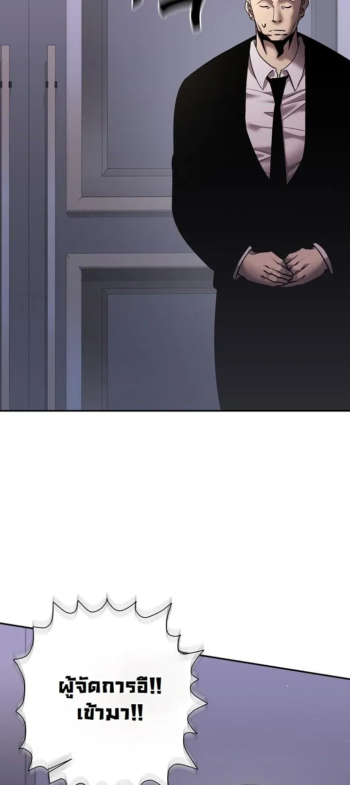 The Sword God from a Ruined World เทพดาบผ_รอดจากโลกท_ล_มสลาย ตอนที่ ตอนที่ 44 รูปที่ 6