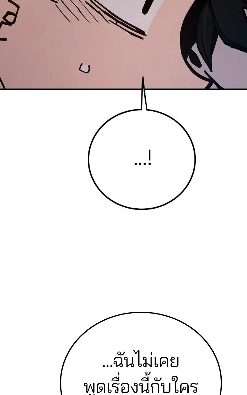Player ตอนที่ 192 รูปที่ 113