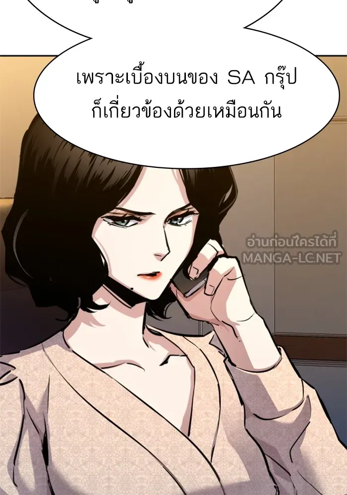 พี่ชายสายบอดี้การ์ด ตอนที่ 179 รูปที่ 84