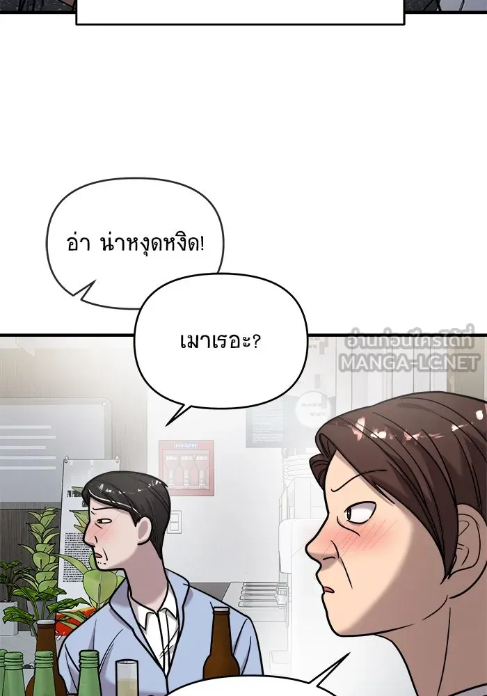 วายร้ายก็อยากมีรัก ตอนที่ 18 รูปที่ 72