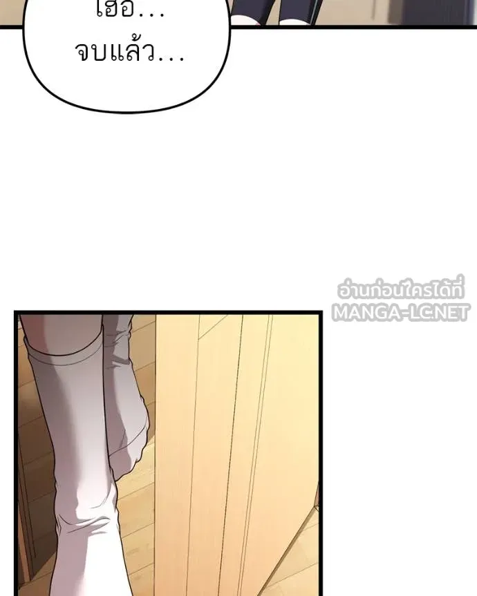 โทษที พื้นที่นี้ ตอนที่ 35 รูปที่ 68
