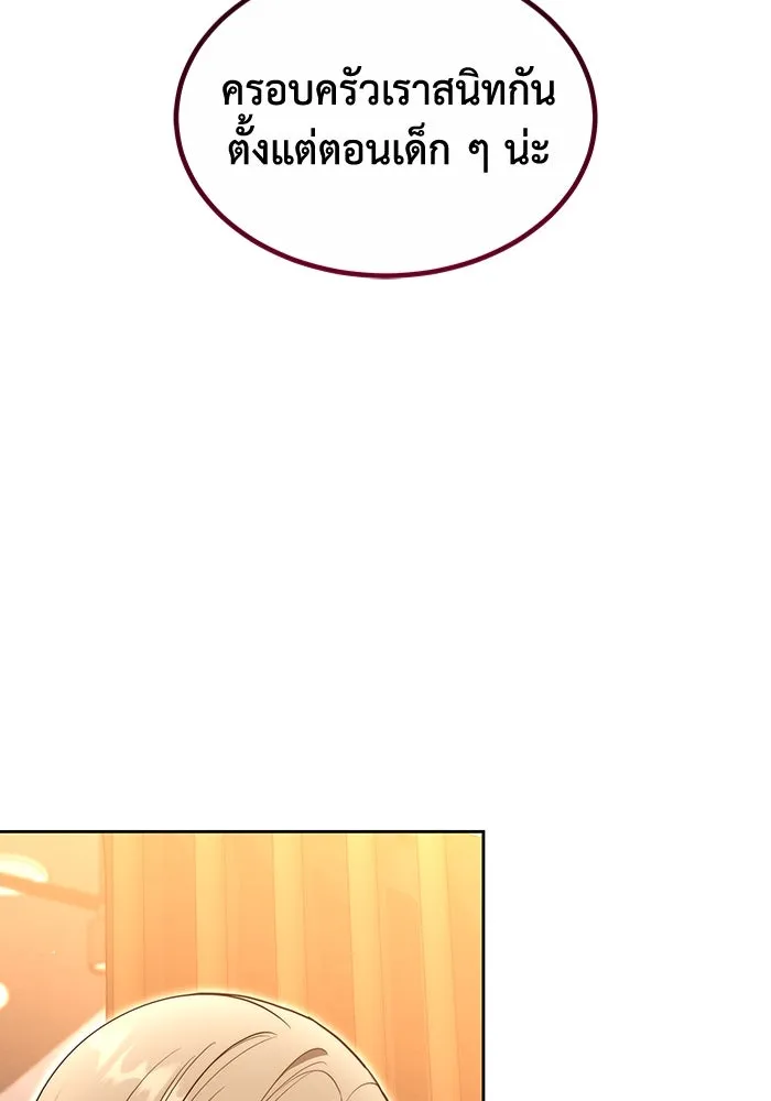 ละลายรักให้ล้นใจ ตอนที่ 33 รูปที่ 107