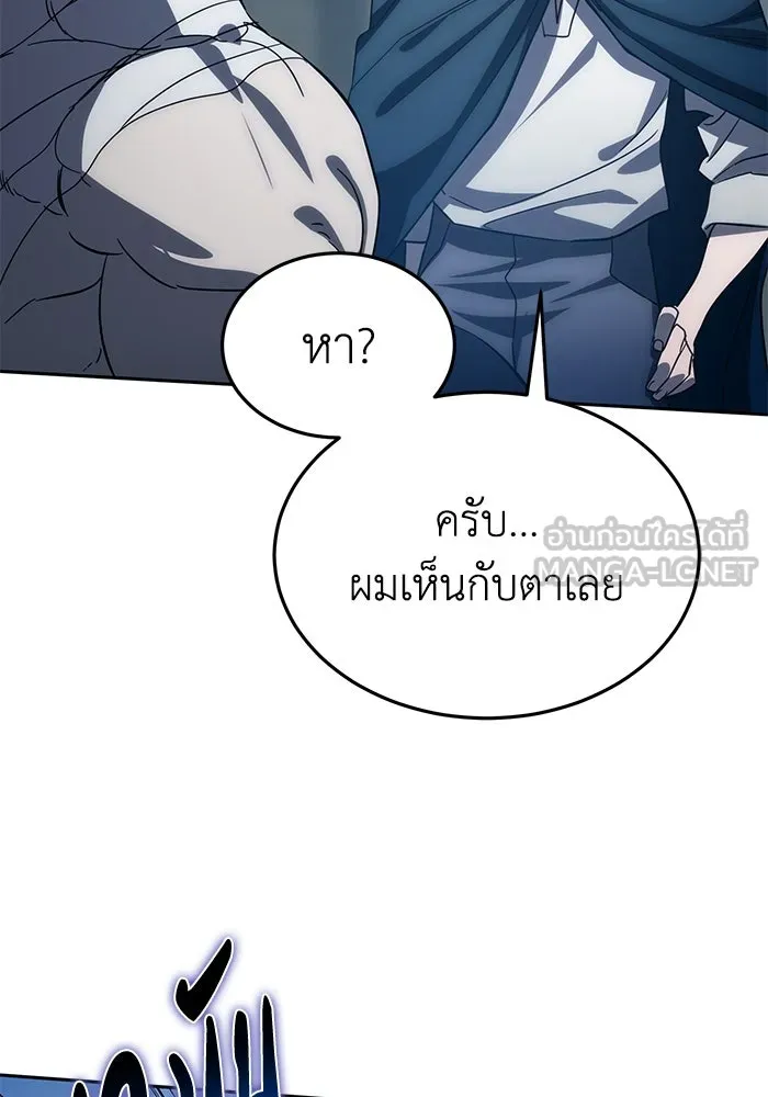 ยอดนักดาบผู้โอบอุ้มดารา ตอนที่ 3 รูปที่ 162