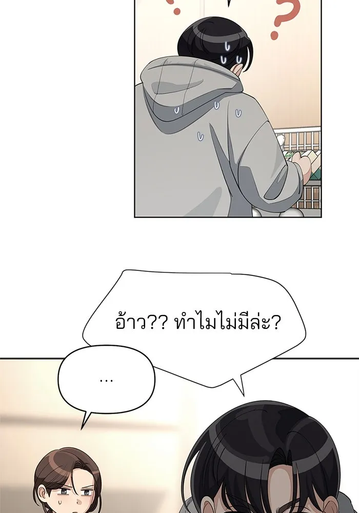 ความรักของอิซอบ ตอนที่ 36 รูปที่ 40