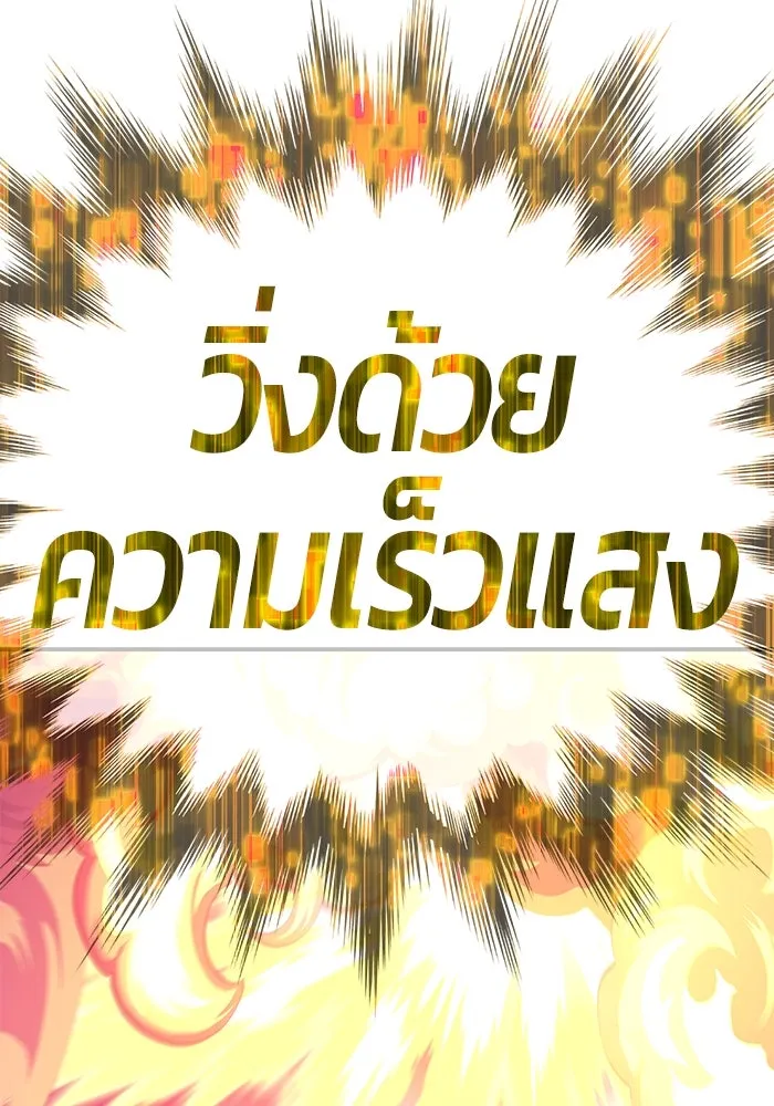 +99 ท่อนไม้พร้อมบวก ตอนที่ 64 รูปที่ 199