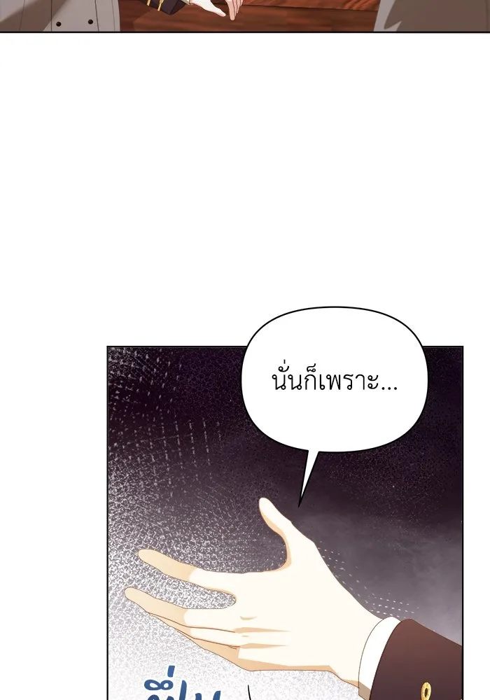 ชีวิตใหม่ในตระกูลมือสังหาร ตอนที่ 43 รูปที่ 104
