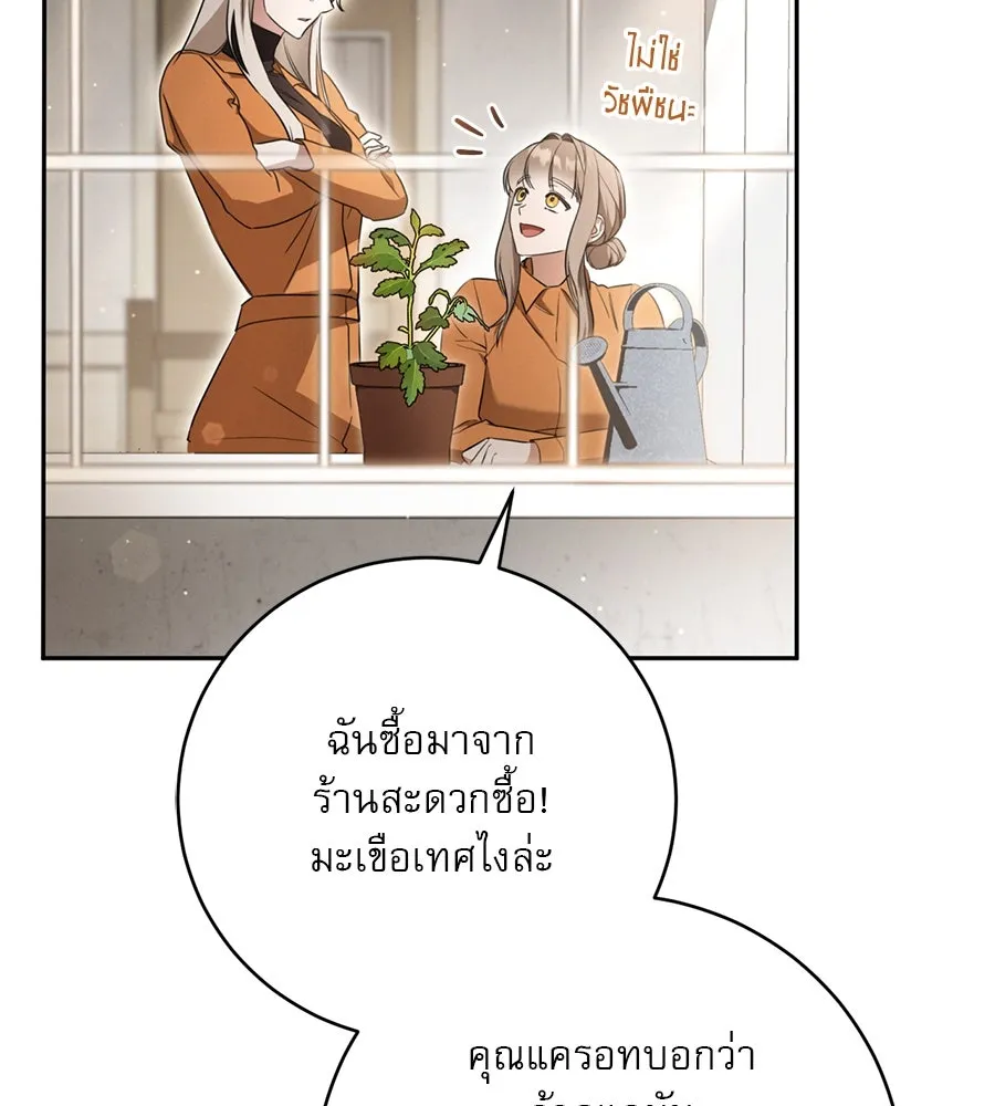 เรือนจำรัก ตอนที่ 14 รูปที่ 163