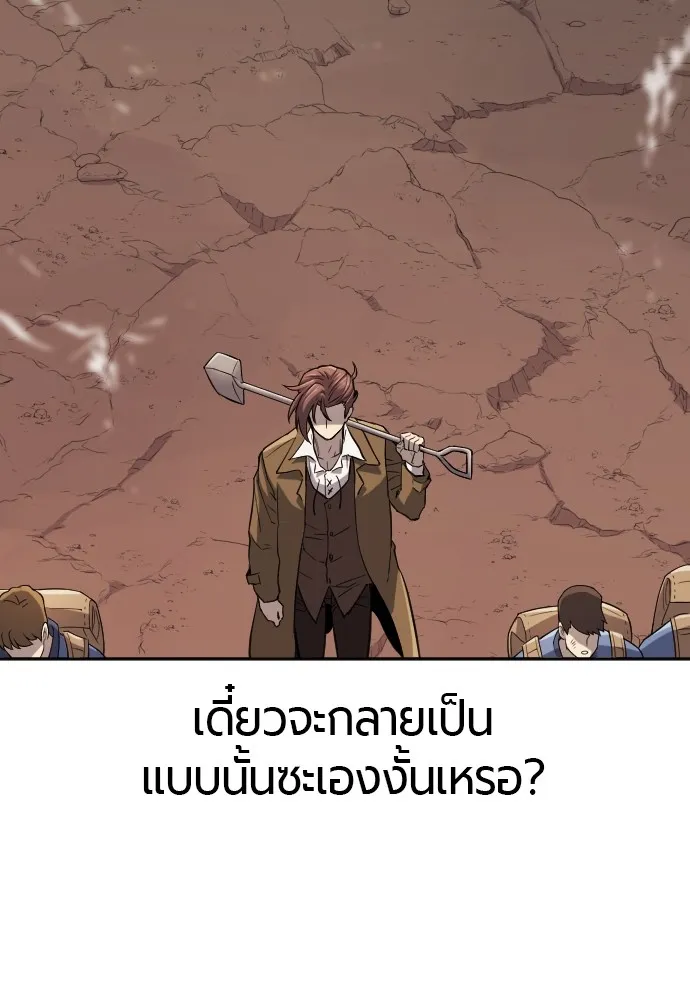 ยอดสถาปนิกผู้พิทักษ์อาณาจักร ตอนที่ 16 รูปที่ 95