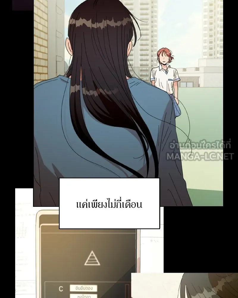 Pyramid Game เกมพีระมิด ตอนที่ 100 รูปที่ 135