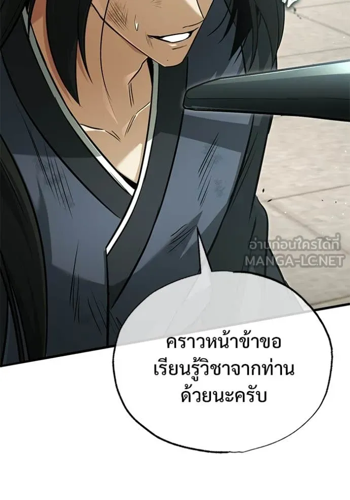 Regressor’s Life Aft ตอนที่ 78 รูปที่ 18