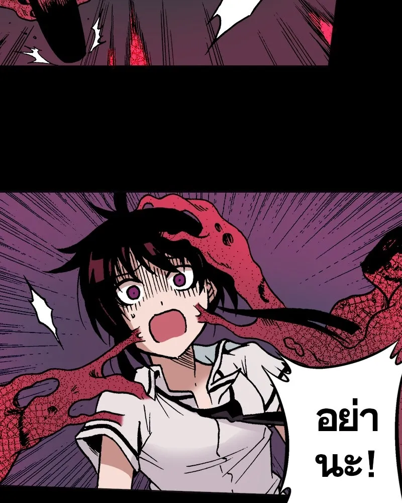 การิน BlaCX ปริศนาอาถรรพ์สีดำ ตอนที่ 7 สะพานขาว (3) รูปที่ 49