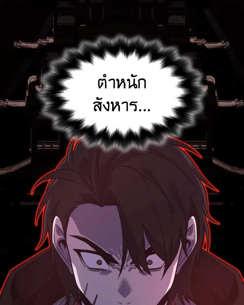 เกิดอีกทีเป็นว่าที่ประมุขลัทธิมาร ตอนที่ 98 รูปที่ 166