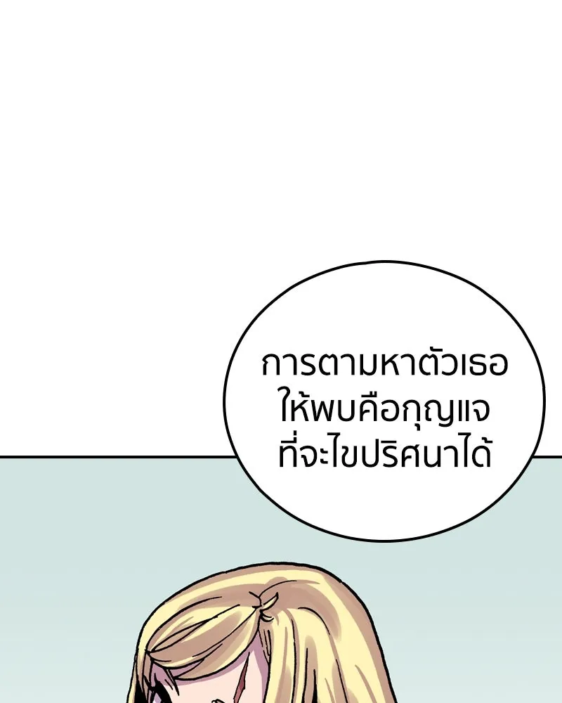 เคลวาเทส อสูรจอมราชัน ตอนที่ 81 เงาที่เริ่มเคลื่อนไหว รูปที่ 53