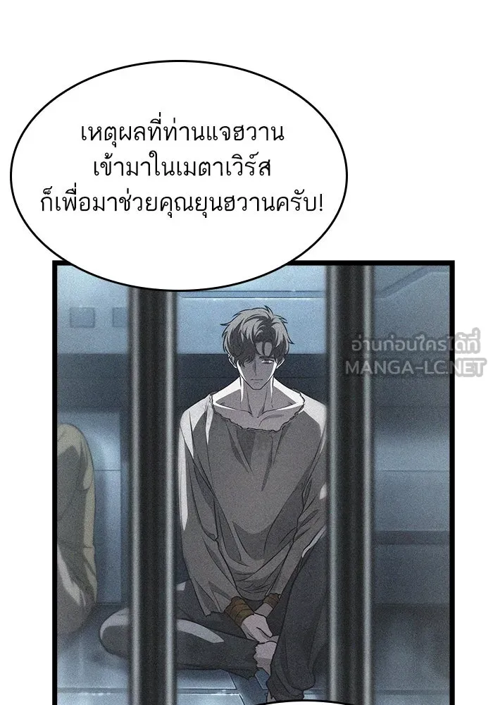 หลังวันสิ้นโลก ตอนที่ 131 รูปที่ 147