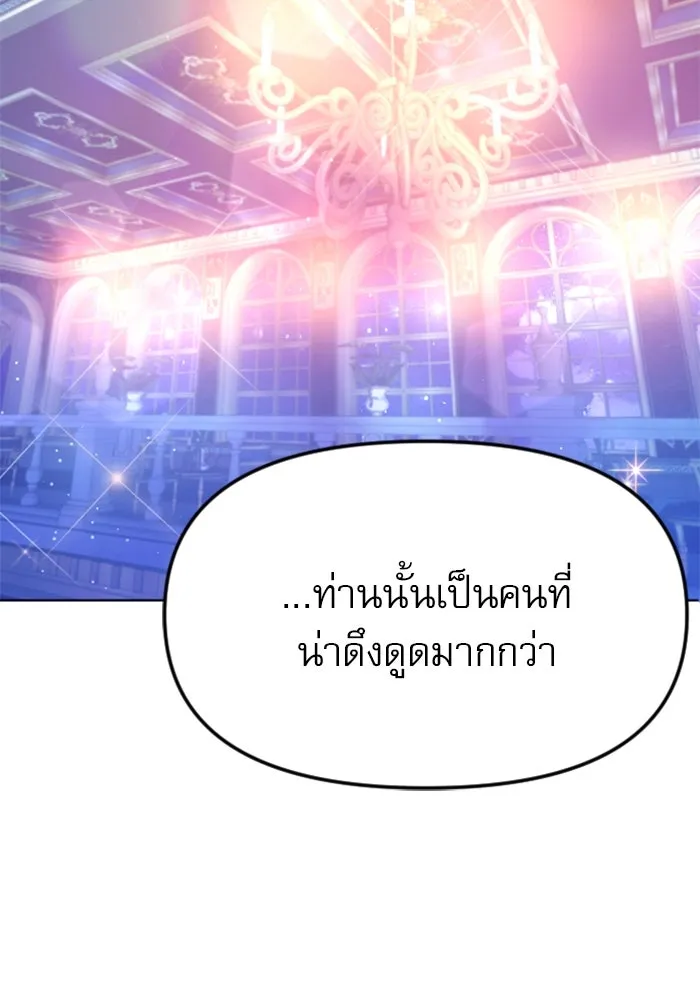 ไม่รักให้ตาย ตอนที่ 24 รูปที่ 106