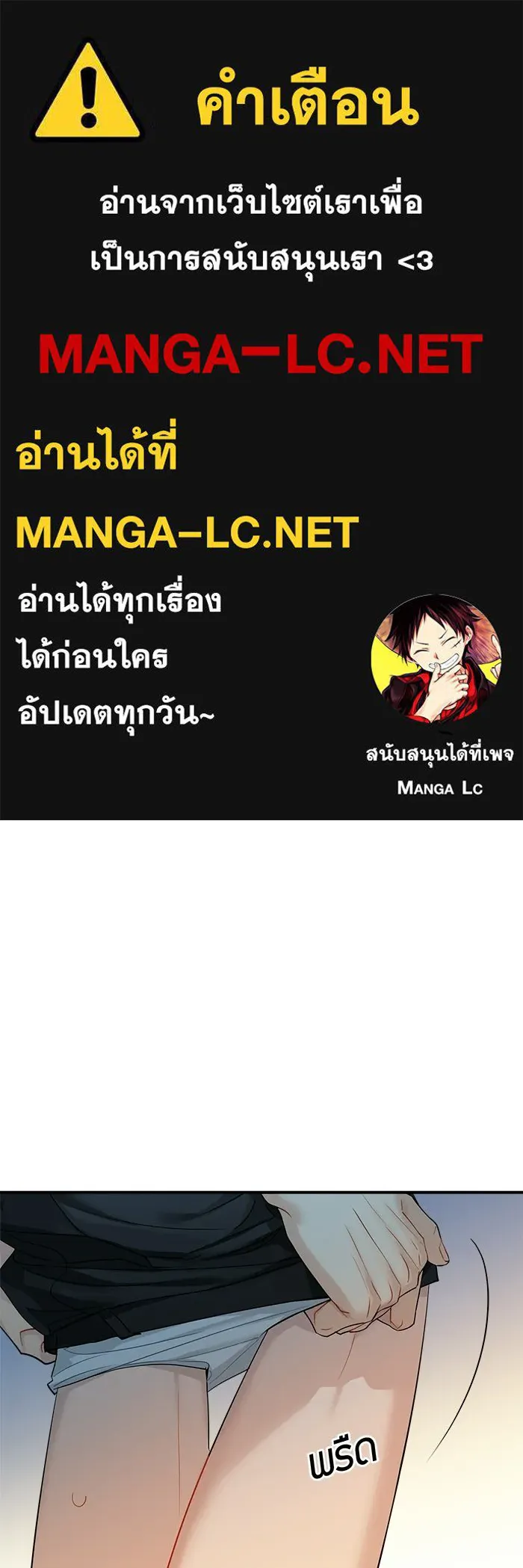 Good Gosh Daddy ตอนที่ 38 คนแรกและคนสุดท้าย รูปที่ 1