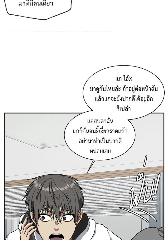 ช่วยเปลี่ยนฉันที ตอนที่ 40. แบซอนจู 6 รูปที่ 41