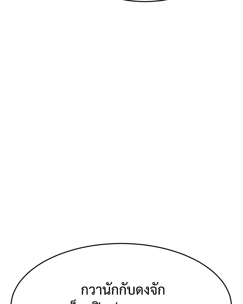 แบคXX ตอนที่ 76 รูปที่ 206