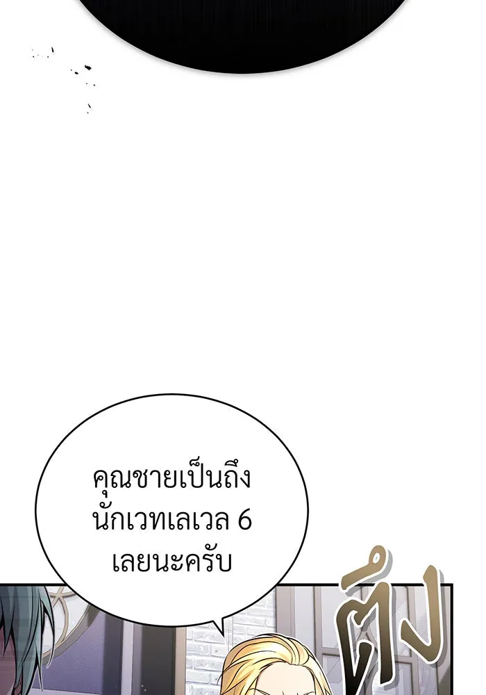 จอมเวทเกิดใหม่ในรอบ 66666 ปี ตอนที่ 71 รูปที่ 49