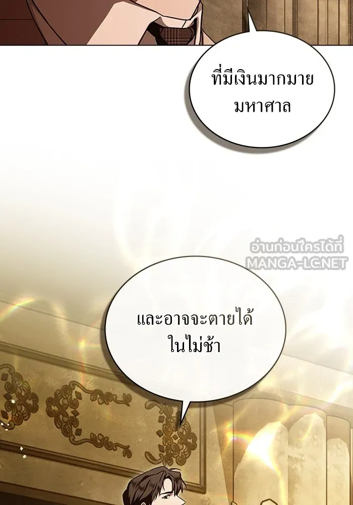 กู้ชีวิตลิขิตท่านเอิร์ล ตอนที่ 37 รูปที่ 66