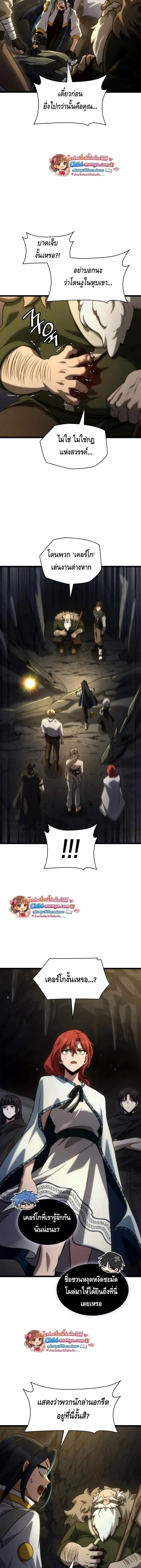Infinite Mage จอมเวทไร_ข_ดจำก_ด ตอนที่ ตอนที่ 155 รูปที่ 14