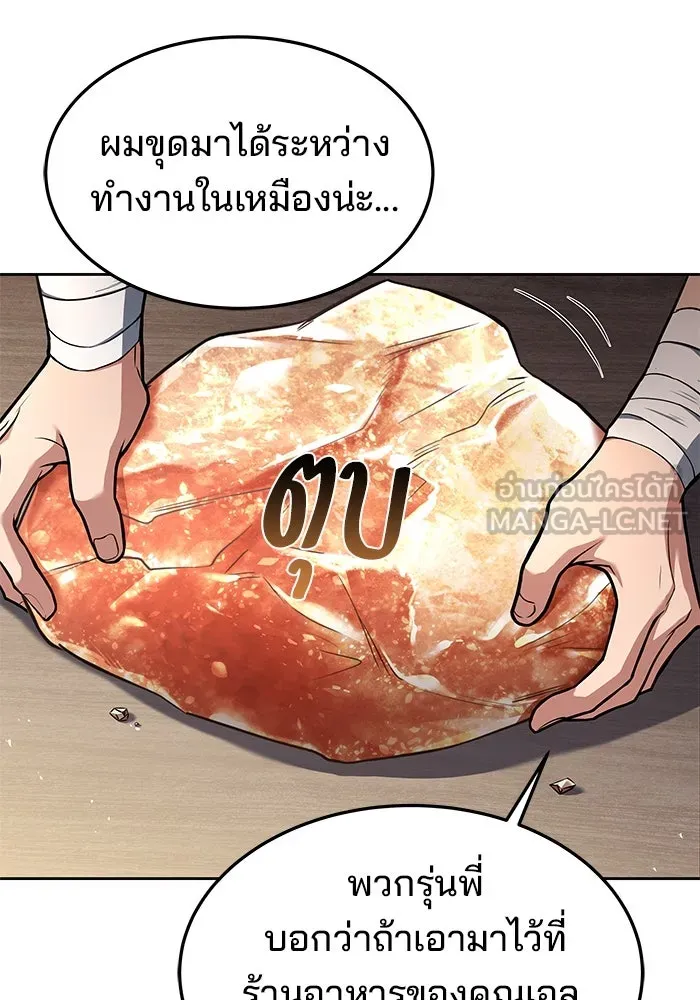 ครัวจอมเวท ตอนที่ 37 รูปที่ 123