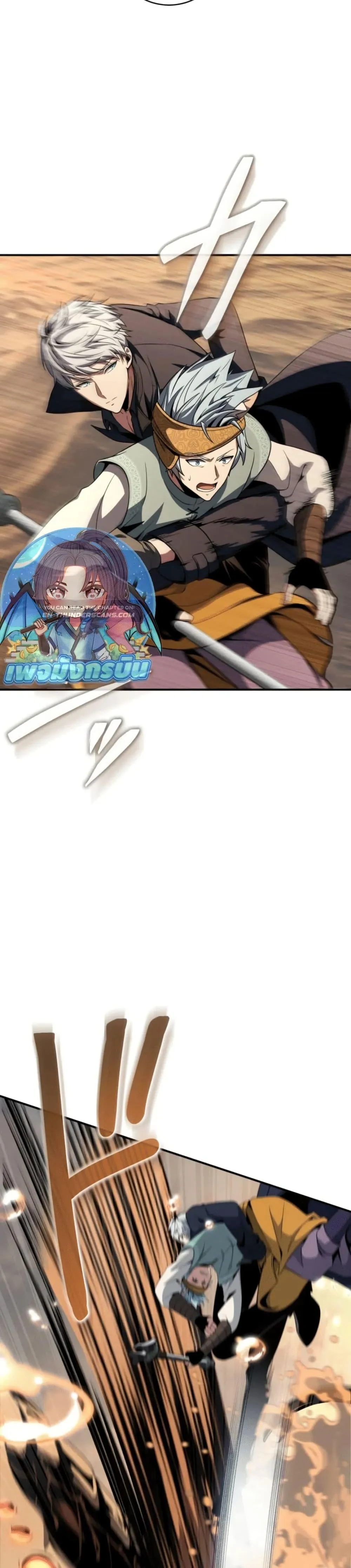 100 Million Years Later The Ultimate Weapon Return อาว_ธส_ดท_าย ต_นข_นมาไร_เท_ยมทานหล_งผ_านไป 100 ล_านป_ ตอนที่ ตอนที่ 3 รูปที่ 23