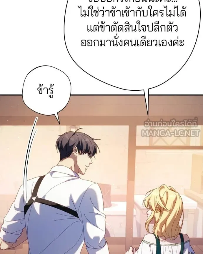 ถ้าเป็นนางร้าย ตอนที่ 55 รูปที่ 23