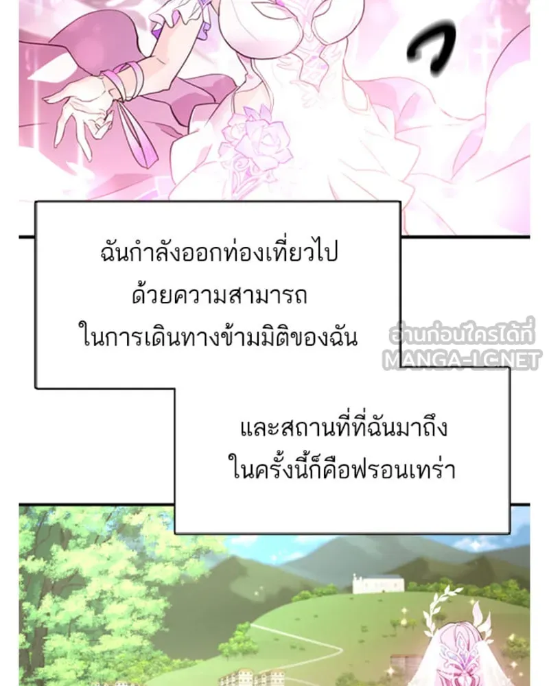 ยอดสถาปนิกผู้พิทักษ์อาณาจักร ตอนที่ 191 รูปที่ 126