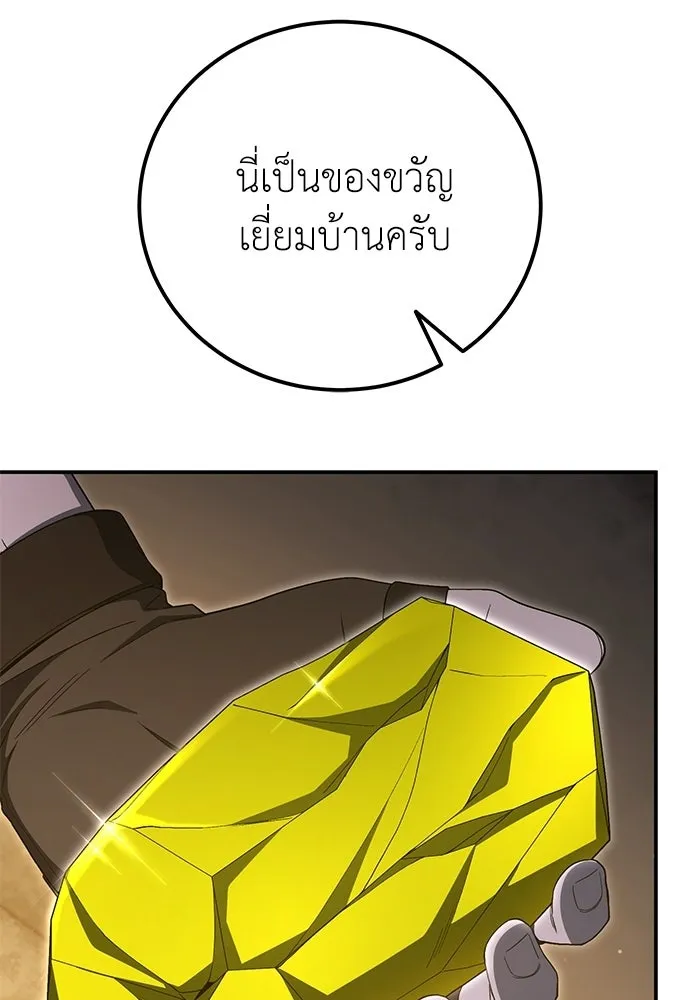 ผู้เชี่ยวชาญวันสิ้นโลก ตอนที่ 32 รูปที่ 64