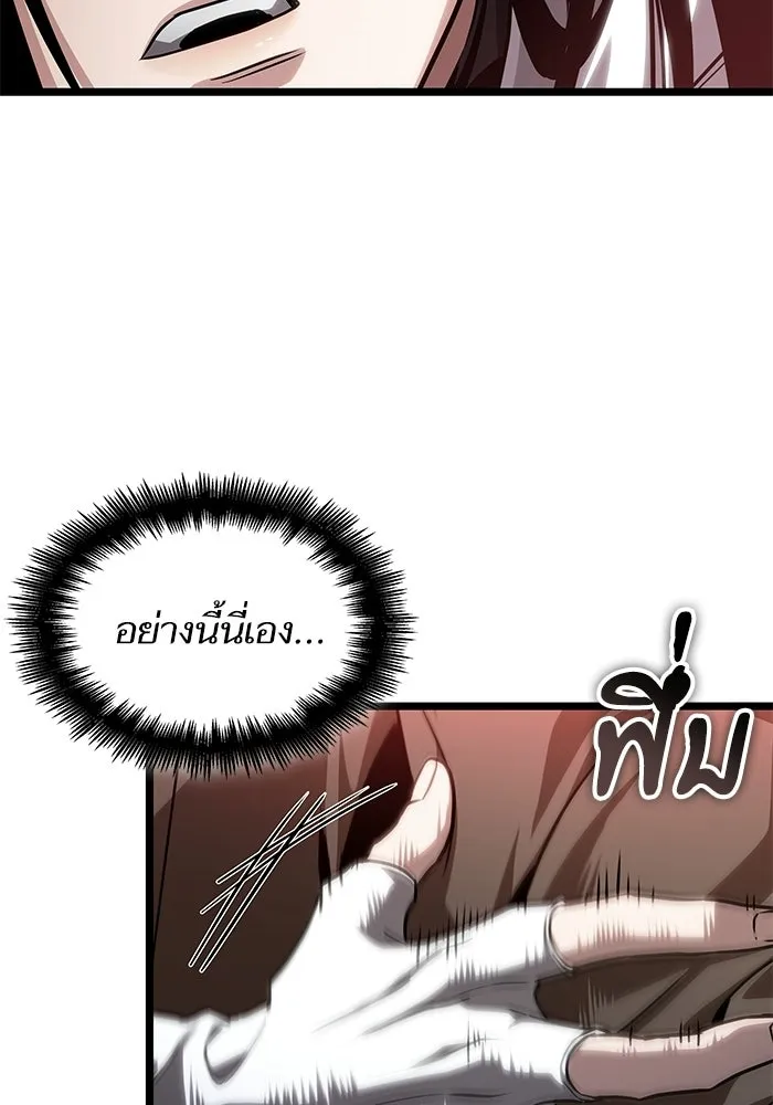 หลังวันสิ้นโลก ตอนที่ 210 รูปที่ 128