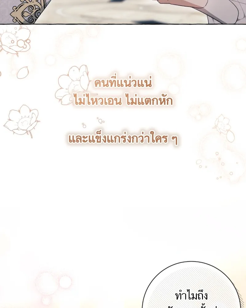 นึกว่าเป็นอิเซไคธรรมดา ตอนที่ 35 รูปที่ 101