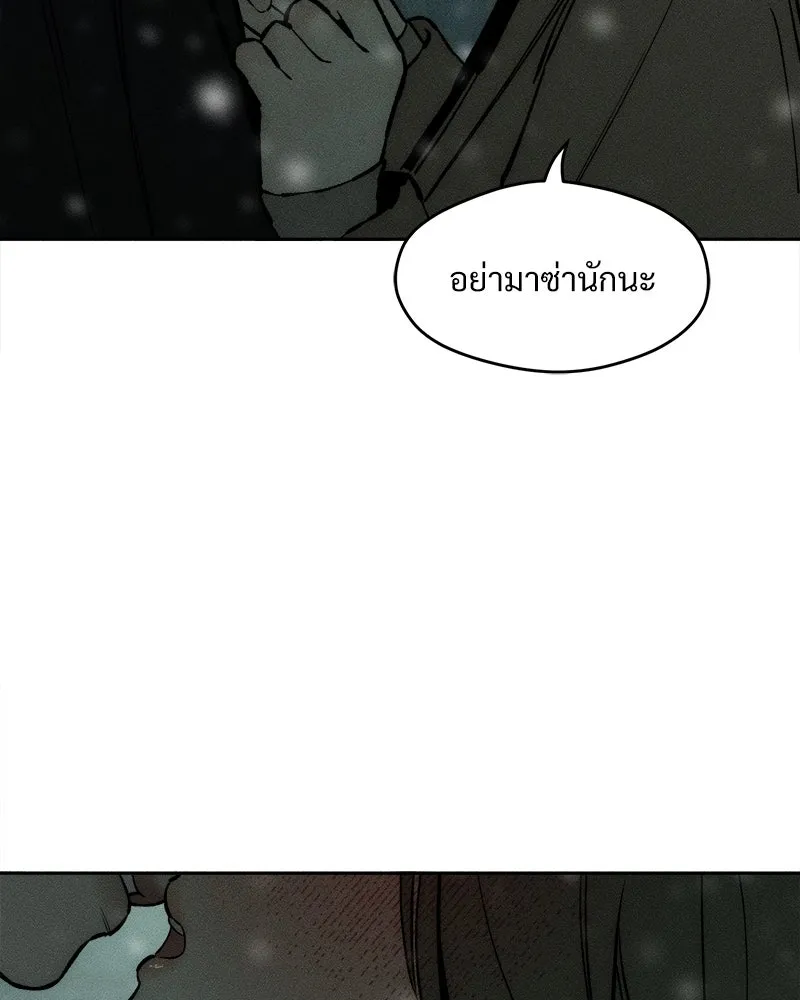 บุปผารุ่มราคะ ตอนที่ 31 รูปที่ 16