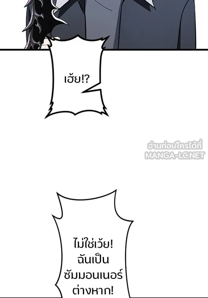 โคตรอาวุธลับ ตอนที่ 7 รูปที่ 72