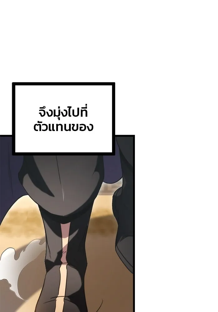 ดาบแห่งจักรพรรดิ ตอนที่ 16 รูปที่ 52