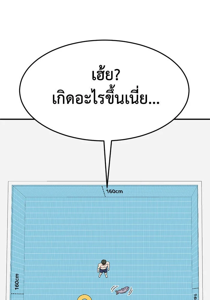 ช่วยเปลี่ยนฉันที ตอนที่ 294. ซีซัน 3 โซอินกุก 2 รูปที่ 74