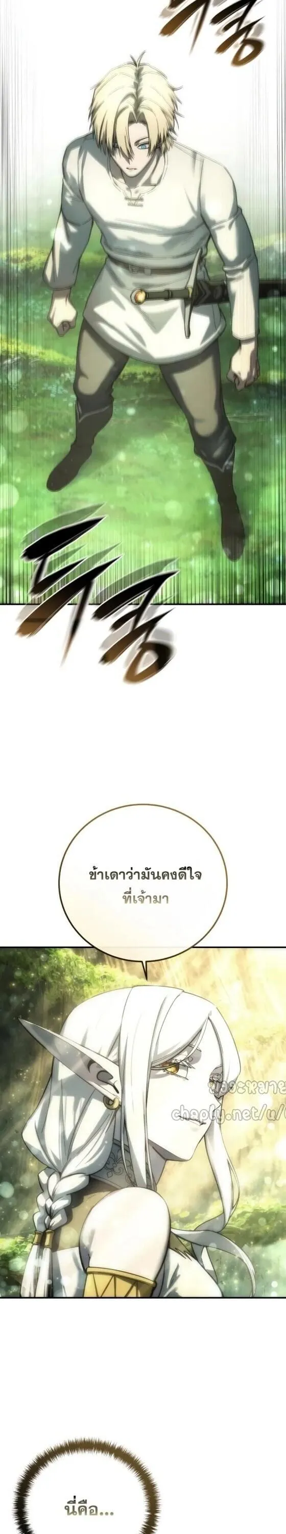 Star-Embracing Swordmaster ยอดน_กดาบผ_โอบอ_มดารา ตอนที่ ตอนที่ 112 รูปที่ 44