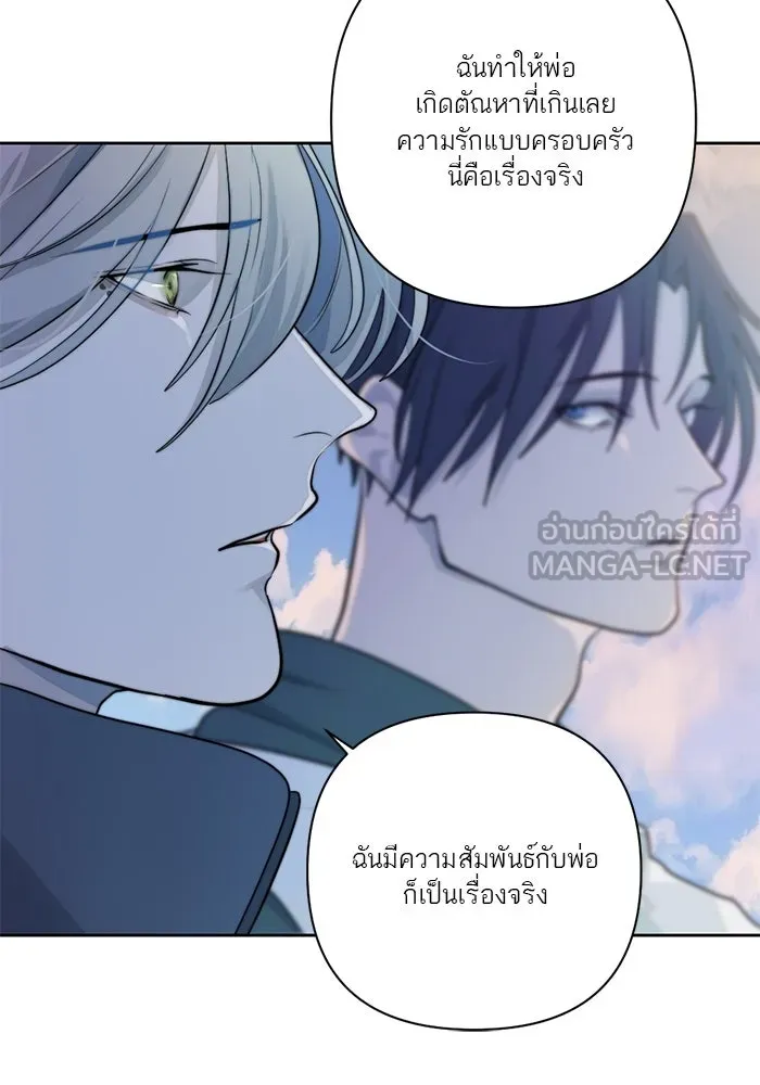 เปย์นี้เพื่อนาย My Sugar Baby ตอนที่ 37 เรื่องจริงและความจริง รูปที่ 45