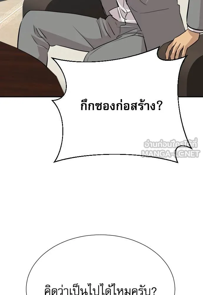 หลานอัจฉริยะ ตอนที่ 45 รูปที่ 28